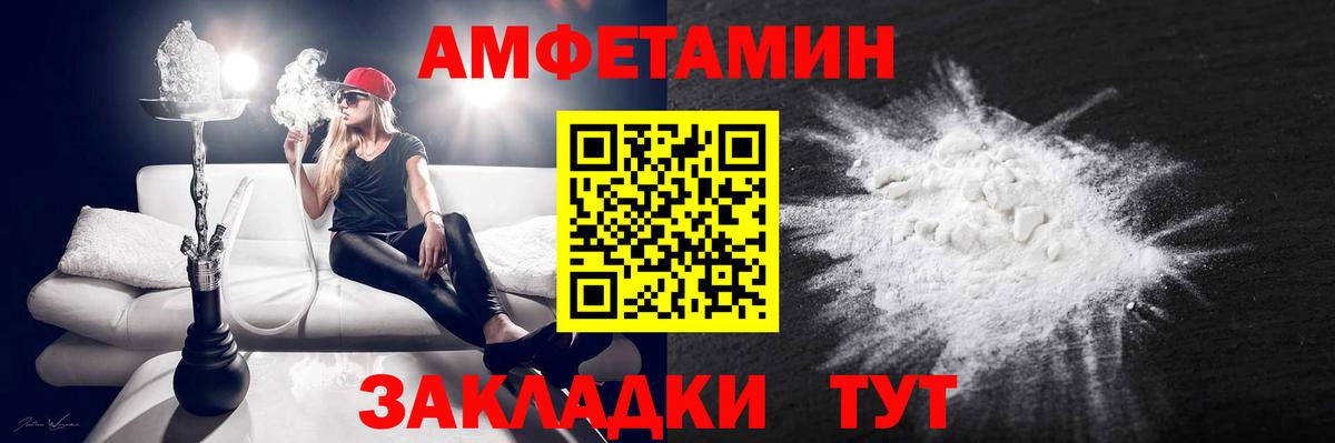 АМФ VHQ  Вход с VPN  АМФЕТАМИН  АМФ  Артёмовский 
