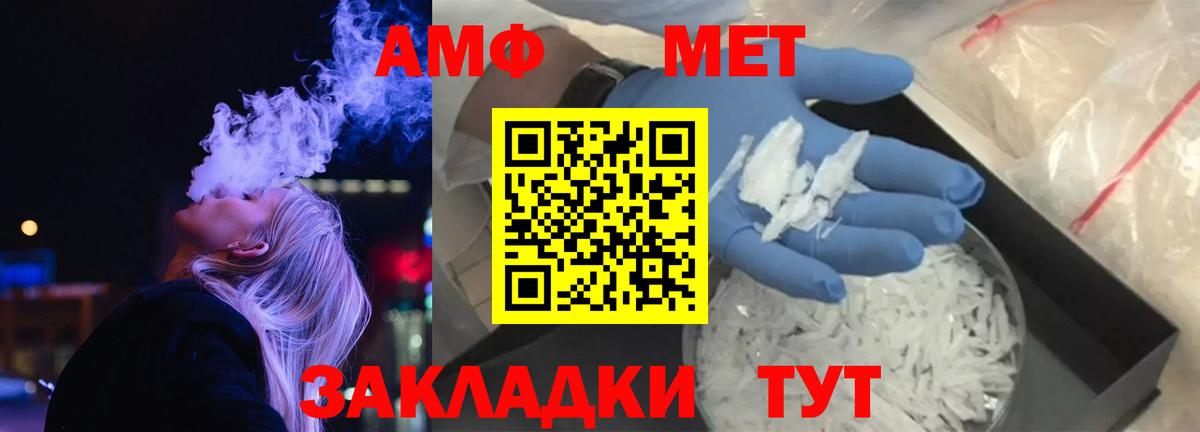 Amphetamine 98%  АМФЕТАМИН  Артёмовский 