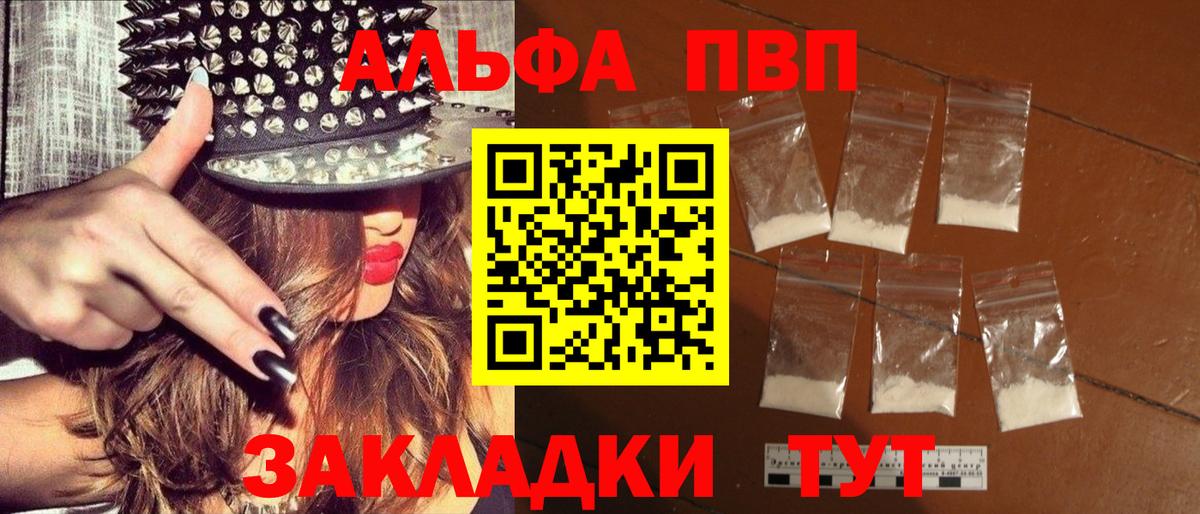A-PVP Соль Артёмовский