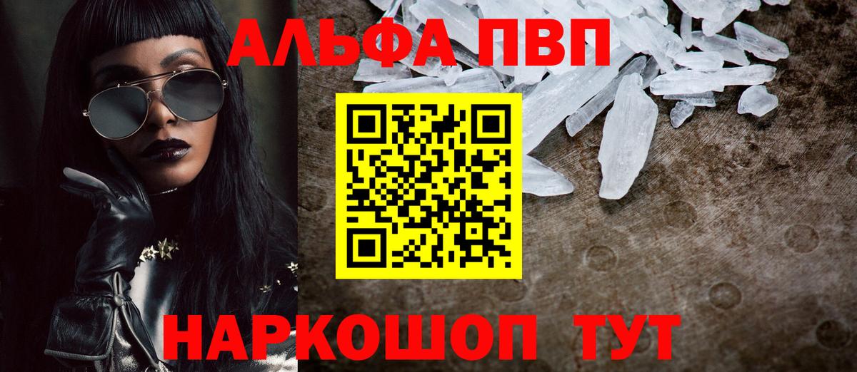 А ПВП СК КРИС  Артёмовский  Alfa_PVP  A PVP крисы CK 