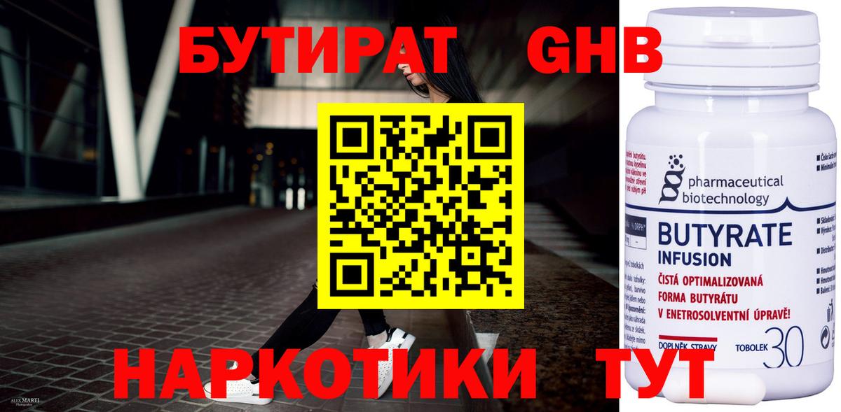 Бутират BDO  Вход с VPN  Бутират  Артёмовский 