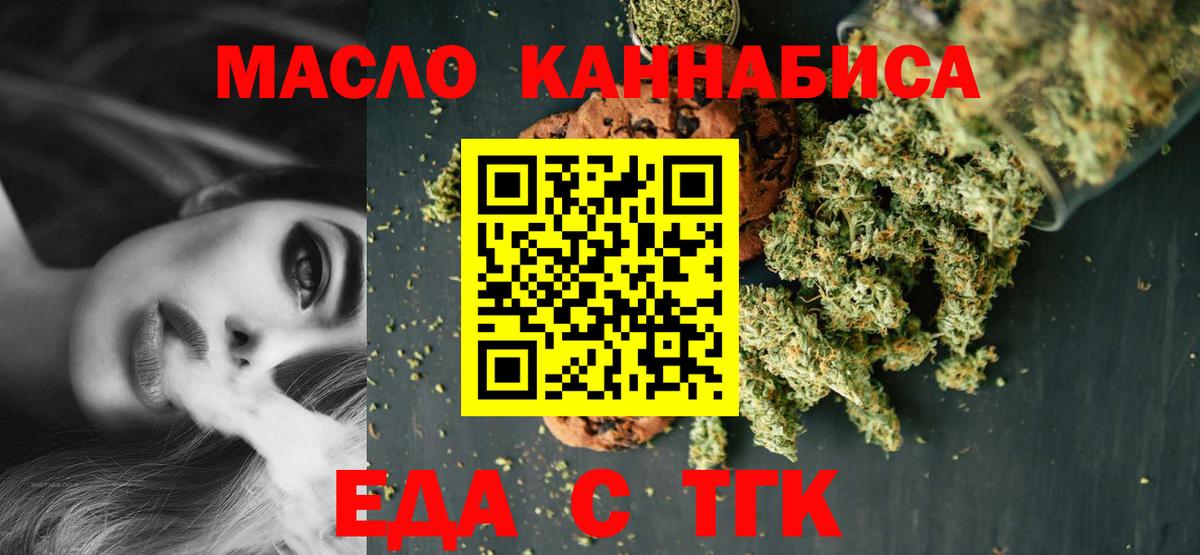 Canna-Cookies марихуана  Вход с VPN  Артёмовский 