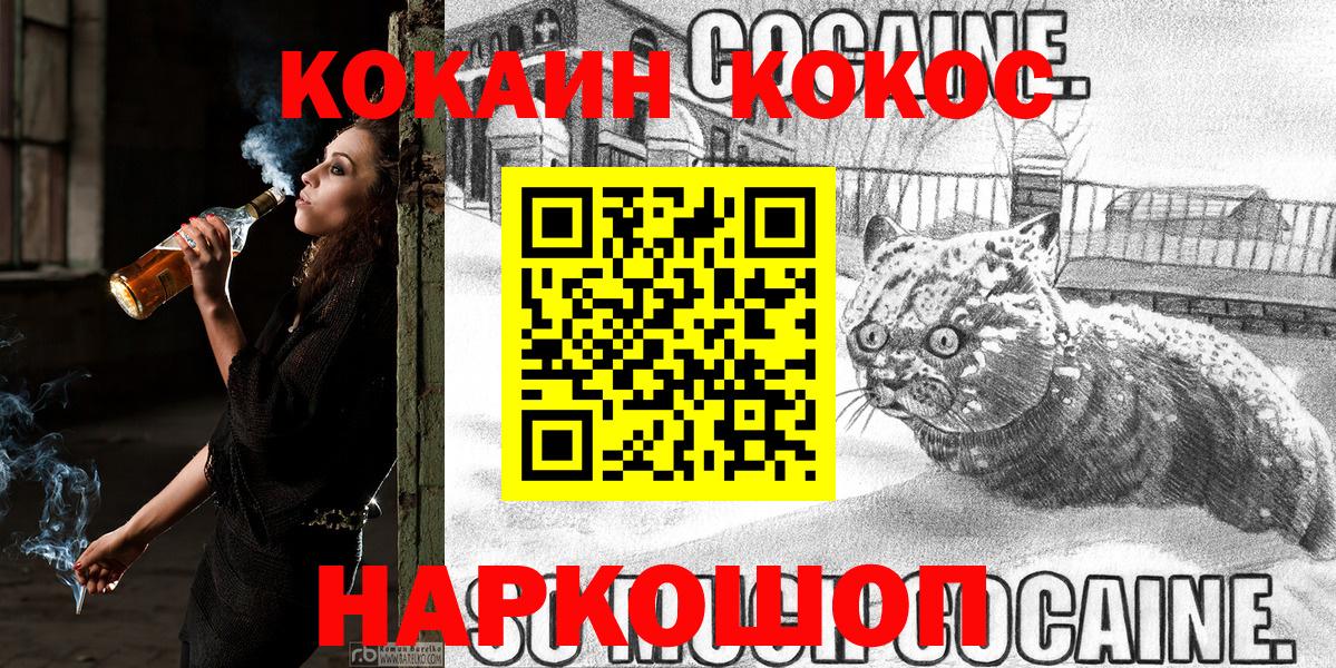 COCAIN 98%  Вход с VPN  Артёмовский  КОКАИН Fish Scale 