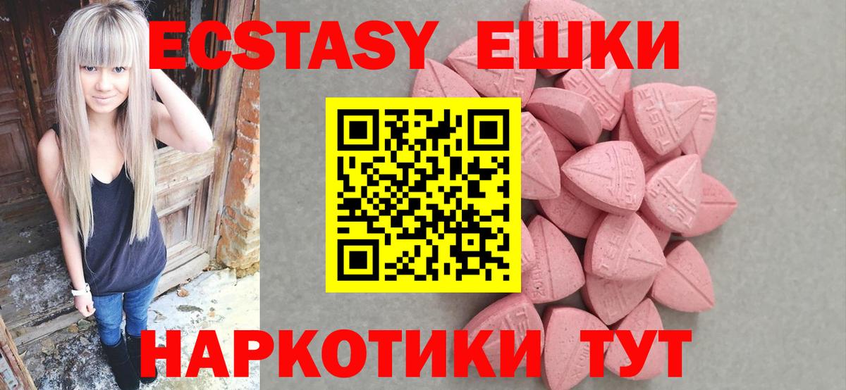 Экстази  Артёмовский  Ecstasy MDMA 