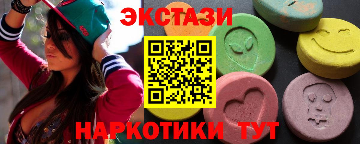 Ecstasy 250 мг  Вход с VPN  Ecstasy  ЭКСТАЗИ mix  Артёмовский 