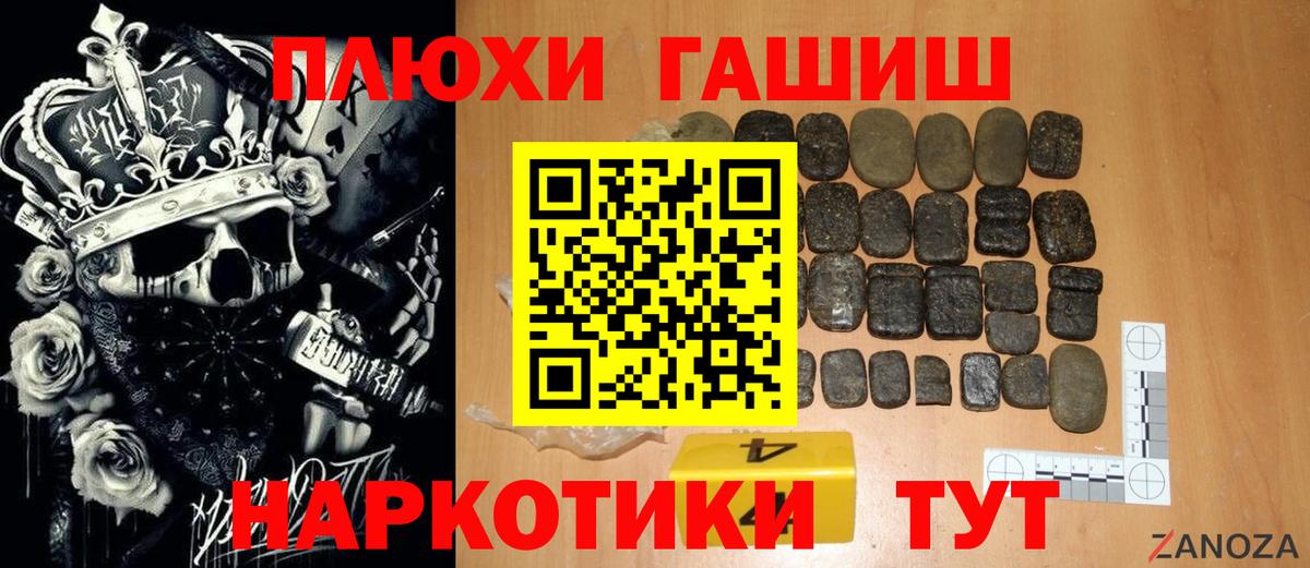 Артёмовский  ГАШ индика сатива  Вход с VPN 