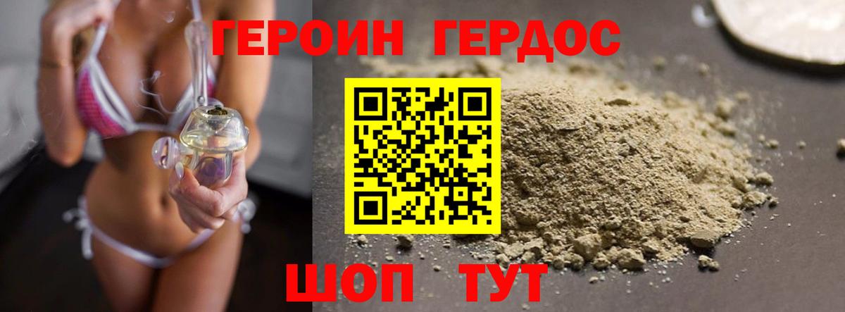 Героин гречка  Вход с VPN  Артёмовский 