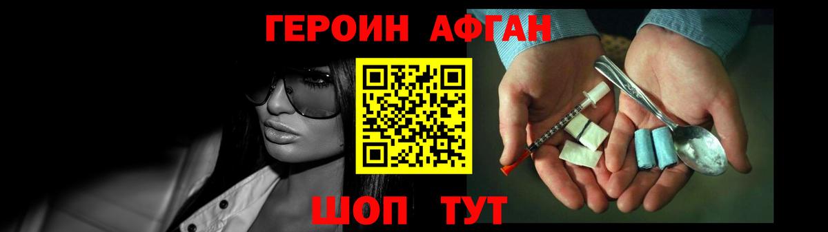 ГЕРОИН герыч  Артёмовский 