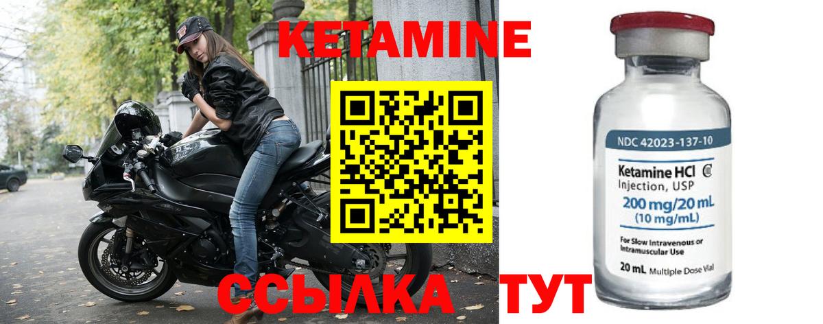 КЕТАМИН ketamine  Артёмовский 