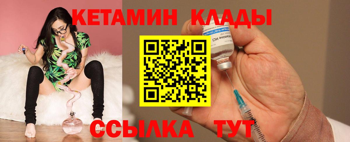 Артёмовский  КЕТАМИН ketamine  Вход с VPN  КЕТАМИН VHQ 