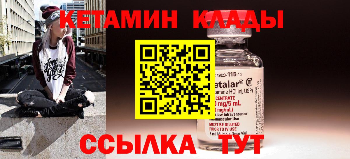 Кетамин ketamine Артёмовский