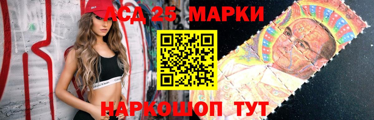 ОМГ ОМГ сайт  Лсд 25 экстази кислота  Артёмовский  ЛСД экстази кислота 