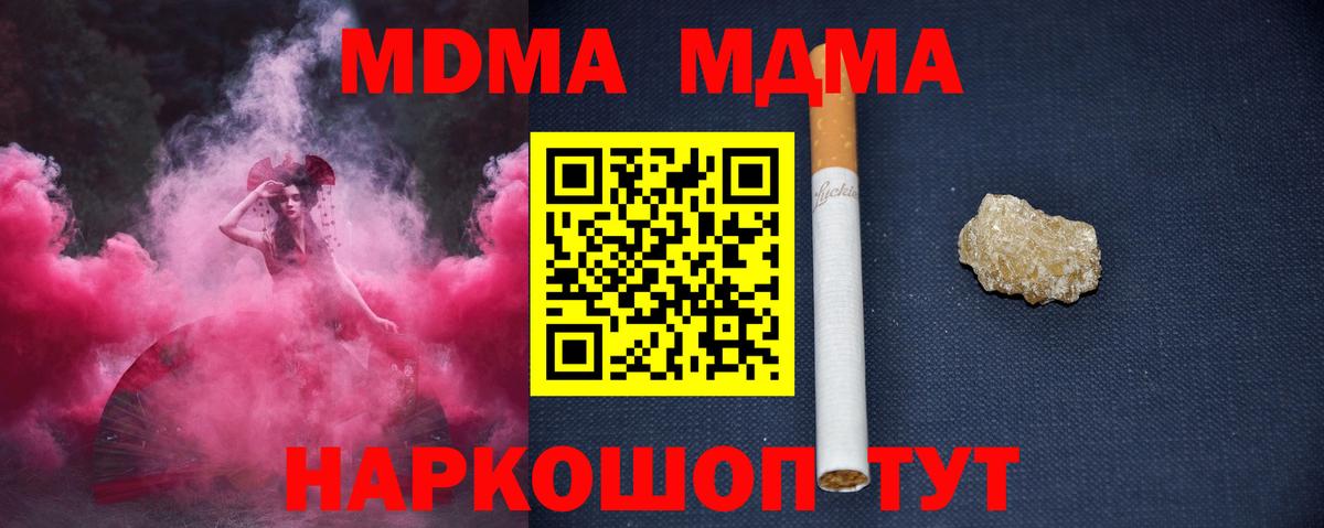 Артёмовский  MDMA молли  MDMA  Вход с VPN 