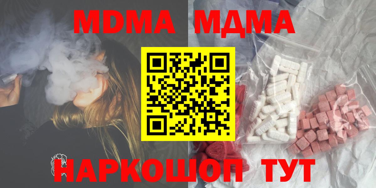 MDMA кристаллы Артёмовский