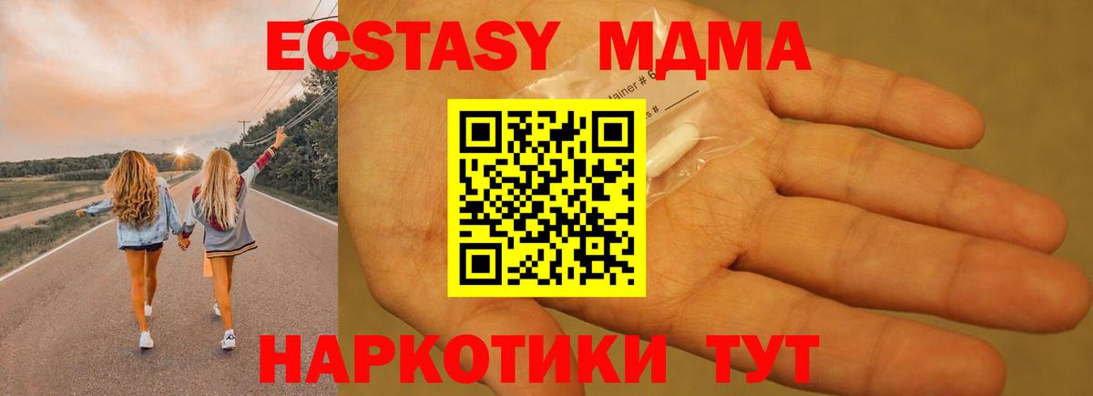 MDMA VHQ  MDMA кристаллы  МДМА  Артёмовский 