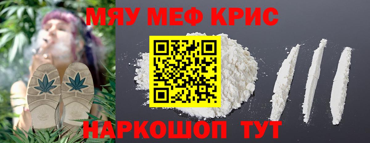 Меф  Артёмовский  МЕФ  Меф mephedrone  Меф кристаллы 