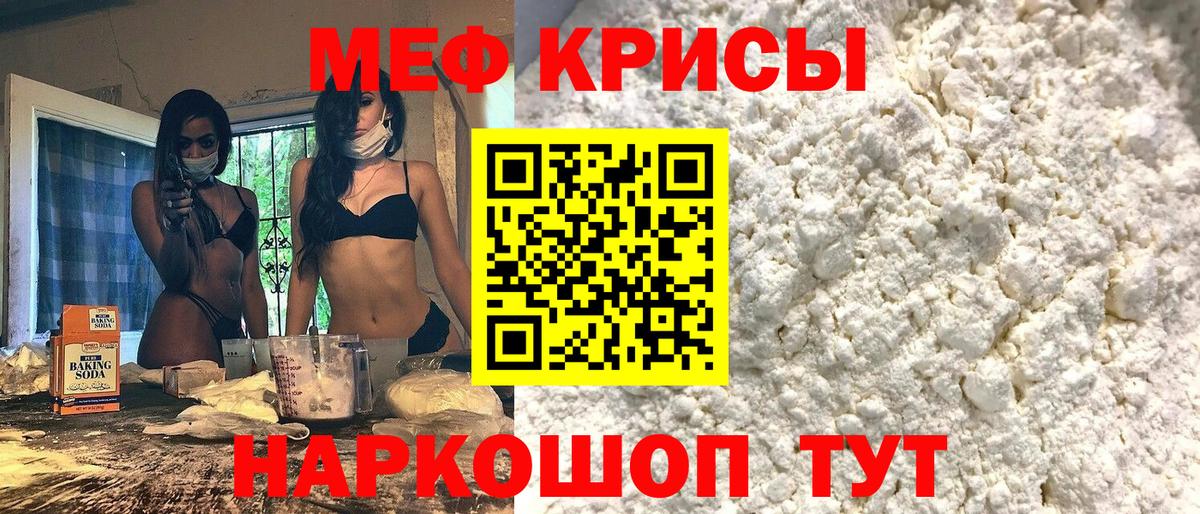 Меф мука Артёмовский