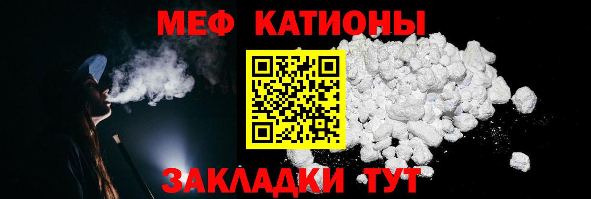 Меф мука Артёмовский