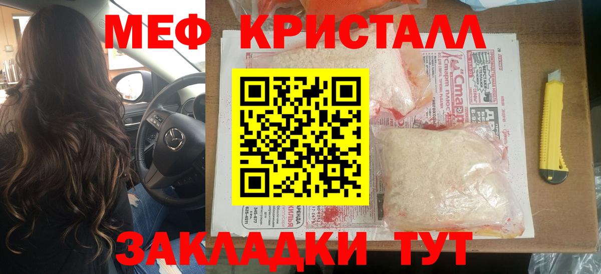 МЕФ mephedrone  Вход с VPN  Меф  Артёмовский 