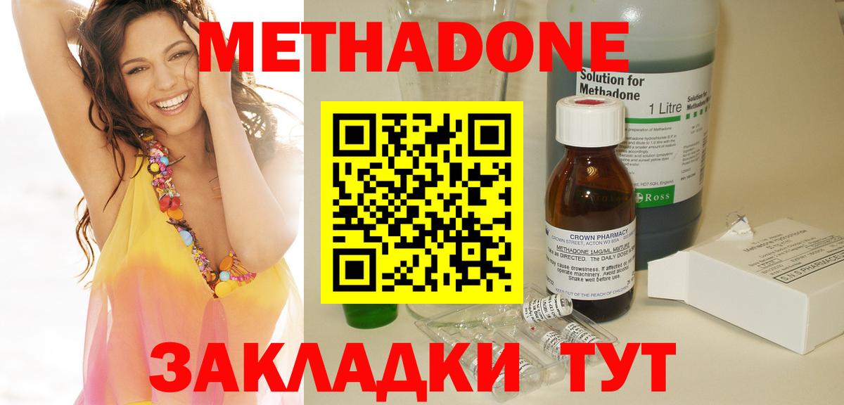 МЕТАДОН methadone  OMG рабочий сайт  Артёмовский  Вход с VPN 
