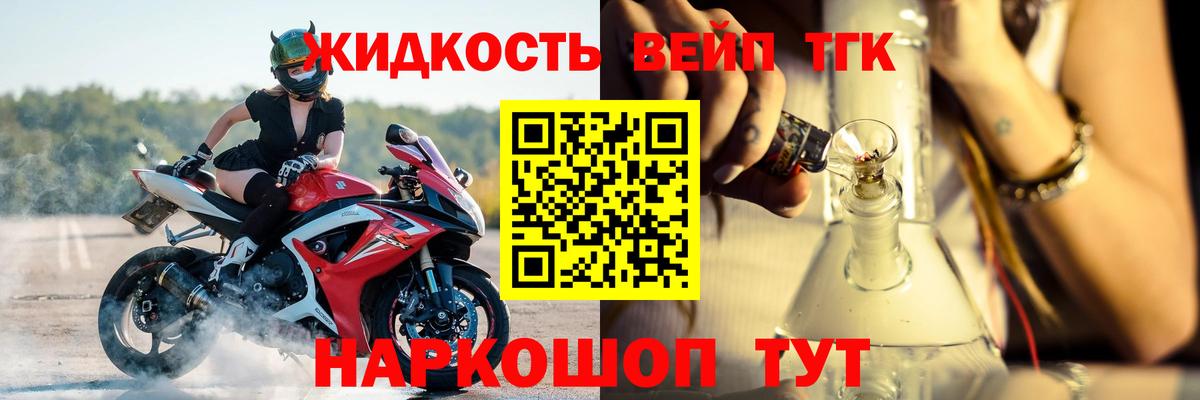 ТГК THC oil  гидра онион  Артёмовский  Вход с VPN  Дистиллят ТГК вейп с тгк 