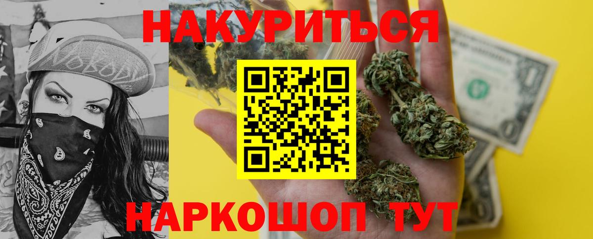 Бошки марихуана конопля  Бошки марихуана Amnesia  Артёмовский  Вход с VPN  Канабис THC 21% 